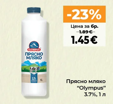 Прясно мляко "Olympus" 3.7%, 1 л 1 л