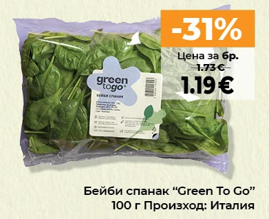 Green To Go Бейби спанак 100 г