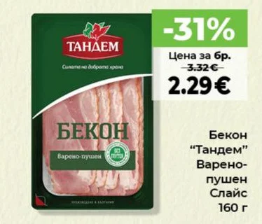 Тандем Бекон Варено-пушен Слайс 160 г