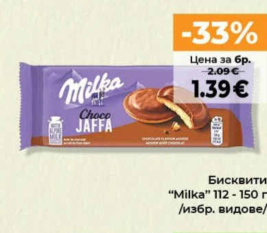 Milka Бисквити 112 - 150 г