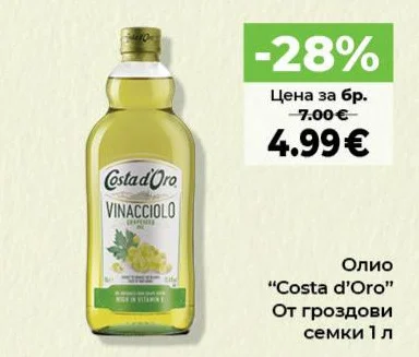 Costa d'Oro Олио От гроздови семки 1 л