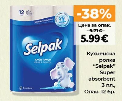 Selpak Кухненска ролка Super absorbent 3 пл. Опак. 12 бр.
