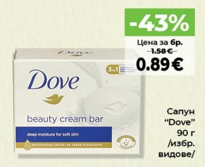 Dove Сапун 90 г