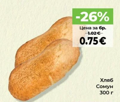 Хляб Сомун 300 г