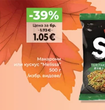 Melissa Макарони или кускус 500 г