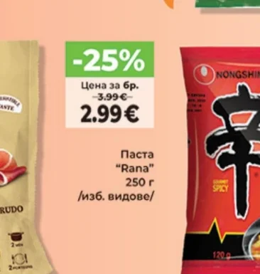 Rana Паста 250 г