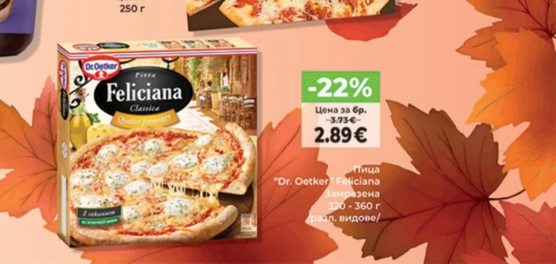 Dr. Oetker Пица Feliciana 320-360 г