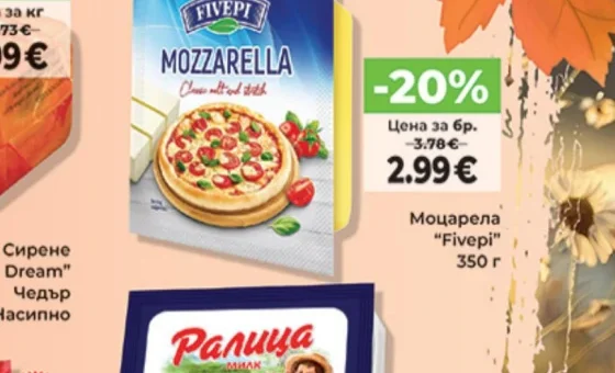 Fivepi Моцарела 350 г