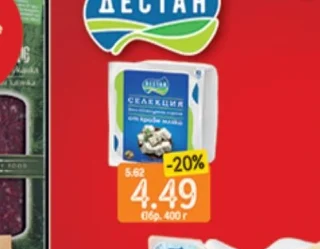 Дестан Сирене 400 г