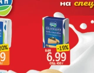 Дестан Кашкавал 450 г
