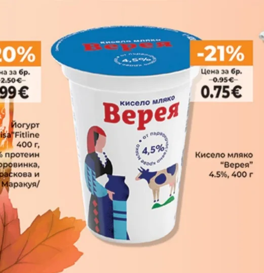 Кисело мляко "Верея" 4.5%, 400 г