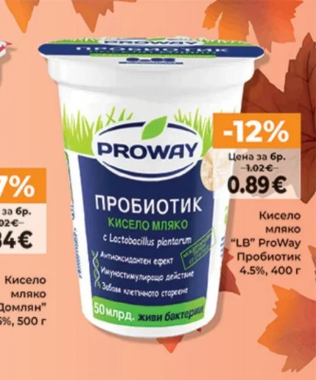 Кисело мляко "LB" ProWay Пробиотик 4.5%, 400 г