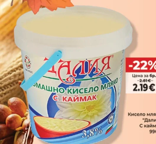 Кисело мляко "Далия" С каймак 990 г