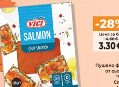 Vici Пушено филе от сьомга 100 г