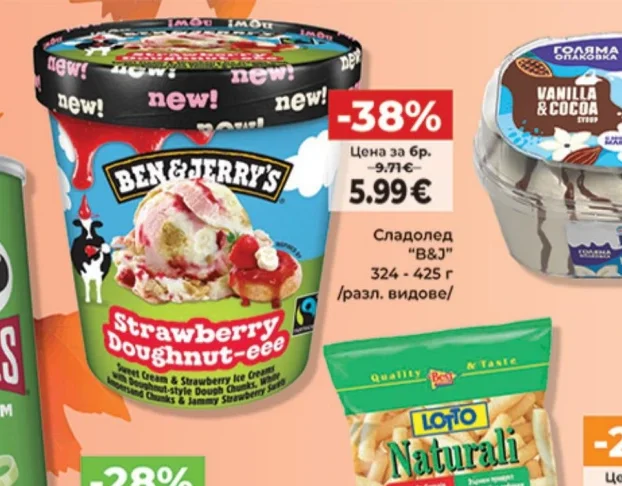 Ben & Jerry's Сладолед 324-425 г