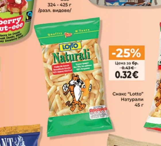 Lotto Снакс Натурали 45 г