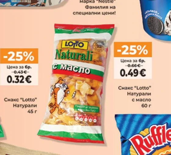 Lotto Снакс Натурали с масло 60 г