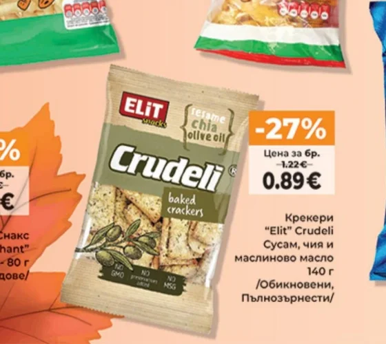 Elit Крекери Crudeli Сусам, чия и маслиново масло 140 г