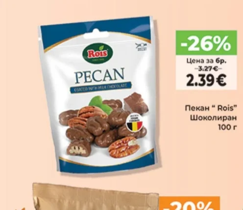 Rois Пекан 100 г