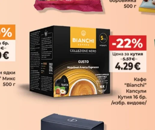 Bianchi Кафе Капсули 16 бр.