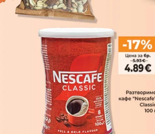 Nescafe Разтворимо кафе Classic 100 г