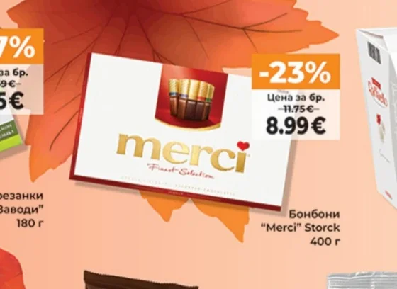 Storck Бонбони "Merci" 400 г