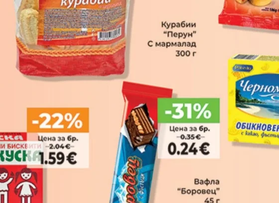 Вафла "Боровец" 45 г