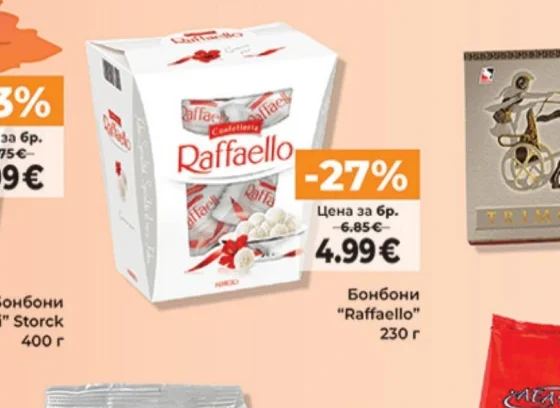 Бонбони "Raffaello" 230 г