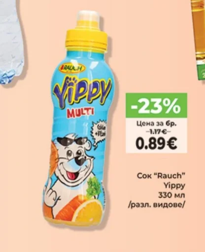 Сок "Rauch" Yippy 330 мл