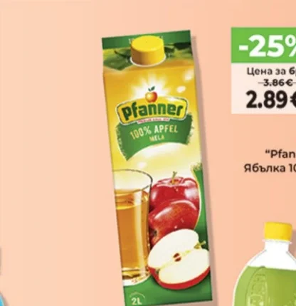 Сок "Pfanner" Ябълка 100% 2 л