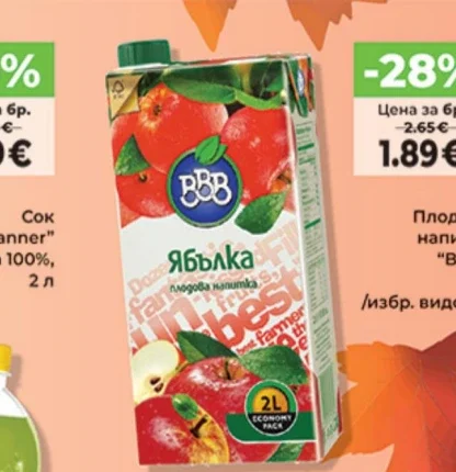 Плодова напитка "BBB" 2 л
