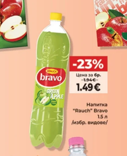 Напитка "Rauch" Bravo 1.5 л