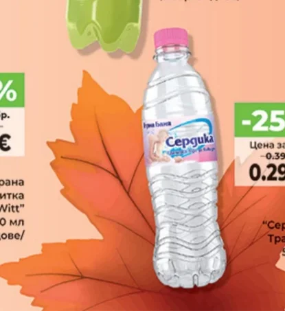 Вода "Сердика" Трапезна 500 мл