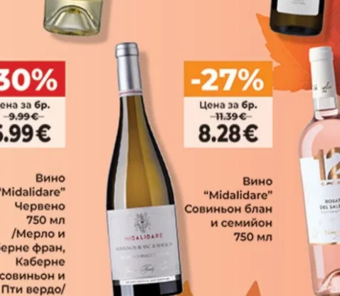 Вино "Midalidare" Совиньон блан и семийон 750 мл