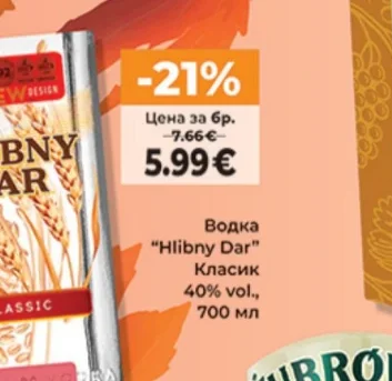Водка "Hlibny Dar" Класик 700 мл