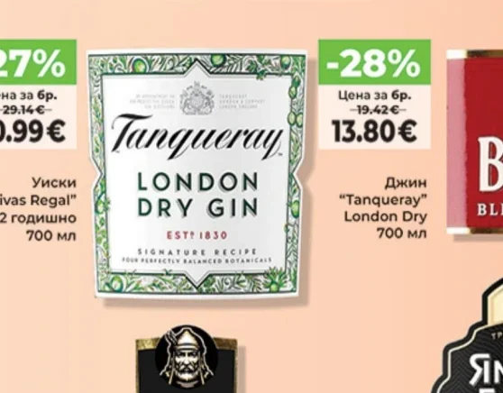 Джин "Tanqueray" London Dry 700 мл
