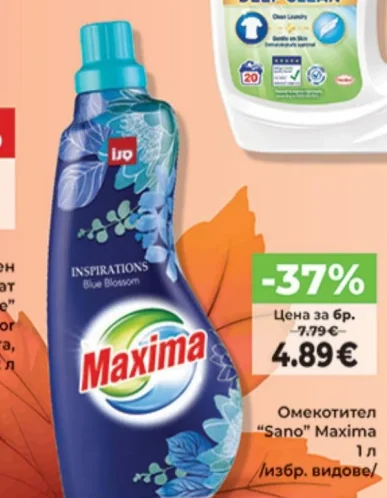Sano Maxima Омекотител 1 л