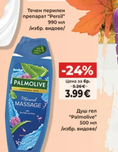 Palmolive Душ гел 500 мл