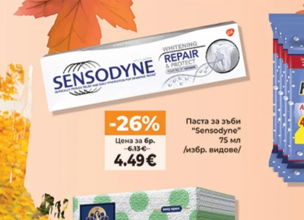 Паста за зъби "Sensodyne" 75 мл