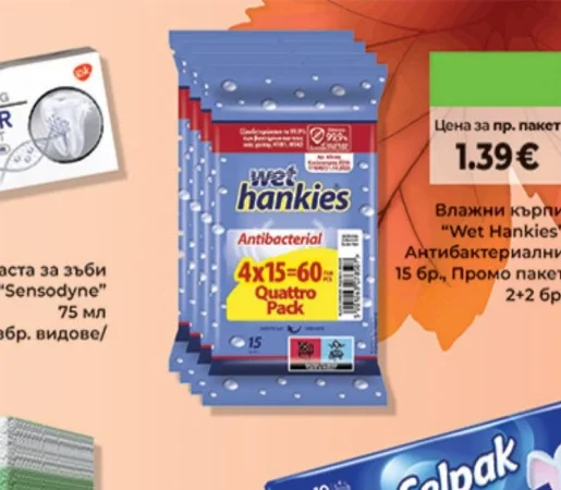 Wet Hankies Влажни кърпи Антибактериални 15 бр., Промо пакет 2+2 бр.