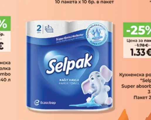 Кухненска ролка "Selpak" Super absorbent 3 пл., Пакет 2 бр.