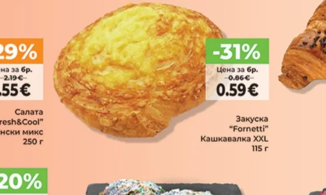 Fornetti Закуска Кашкавалка XXL 115 г