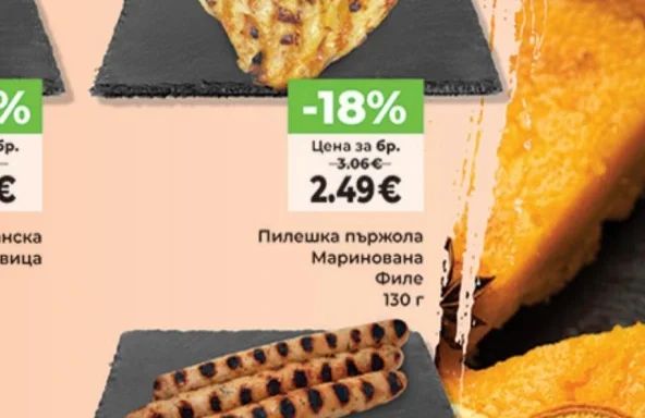 Пилешка пържола Маринована Филе 130 г