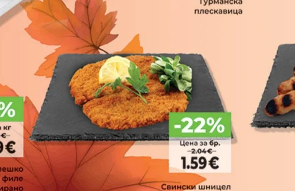 Свински шницел 160 г