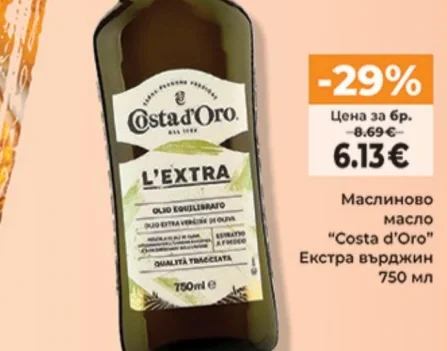 Costa d'Oro Маслиново масло Екстра върджин 750 мл