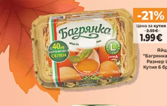 Багрянка Яйца Размер L, Кутия 6 бр.