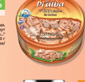Di Alba Риба тон 160 г