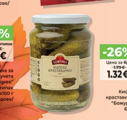Божурка Кисели краставички 680 г