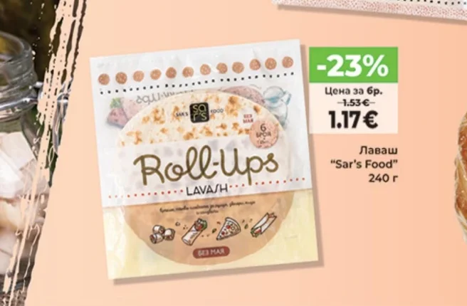 Sar's Food Лаваш 240 г