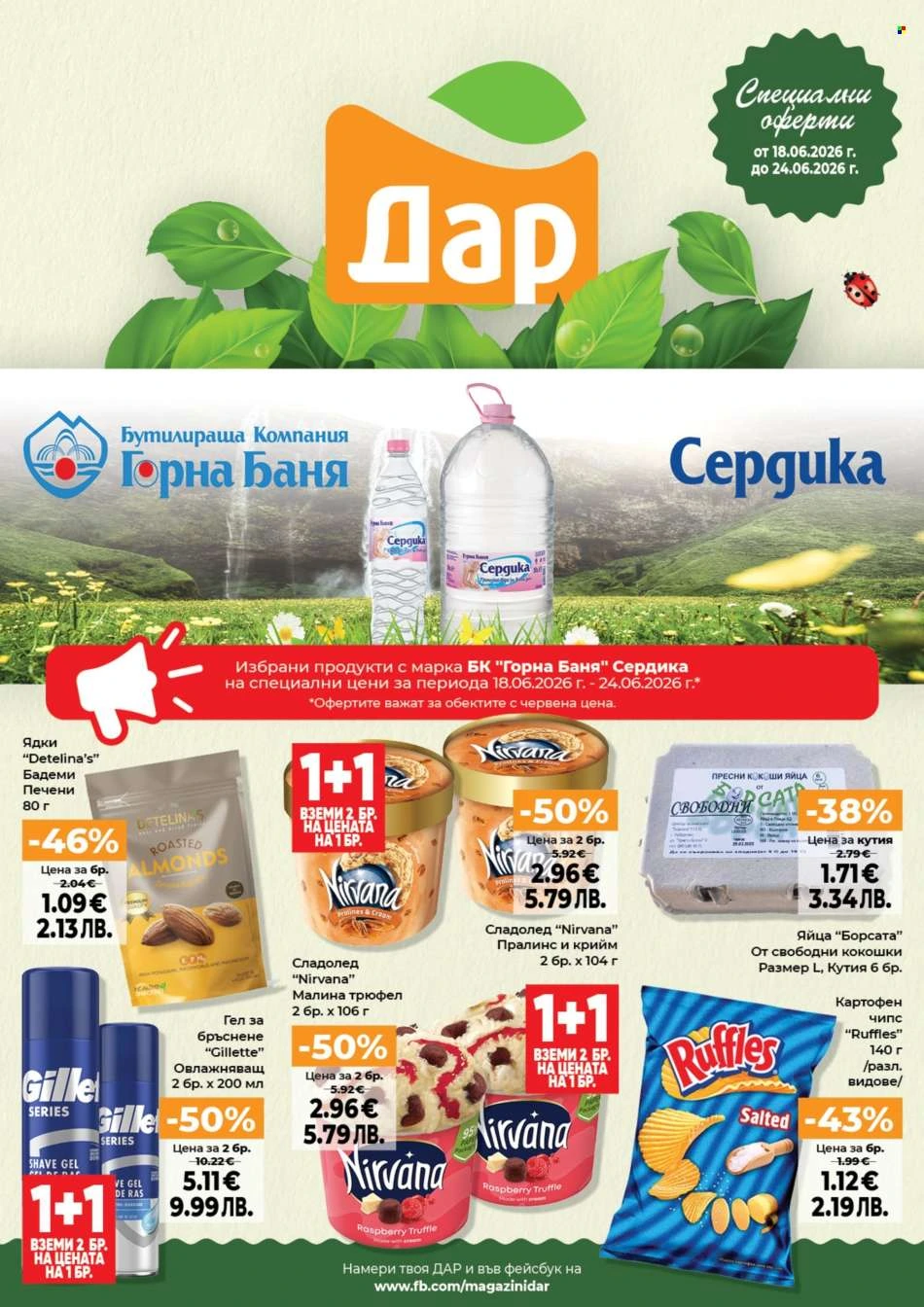 ДАР